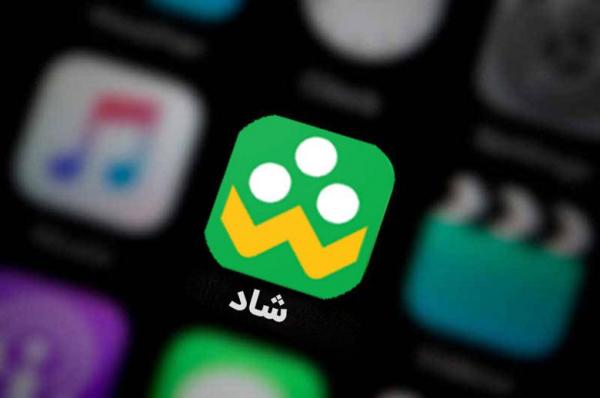 شاد را دریابید!