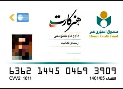 هنرمندان برای دریافت هنرکارت، صبر پیشه نمایند