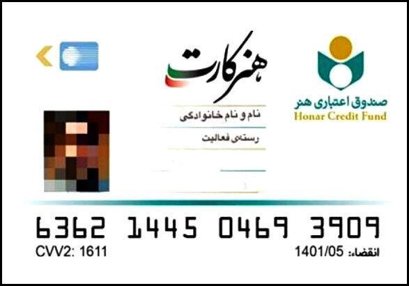 هنرمندان برای دریافت هنرکارت، صبر پیشه نمایند