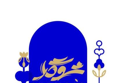 6 ساعت برنامه یلدایی در یک شبکه